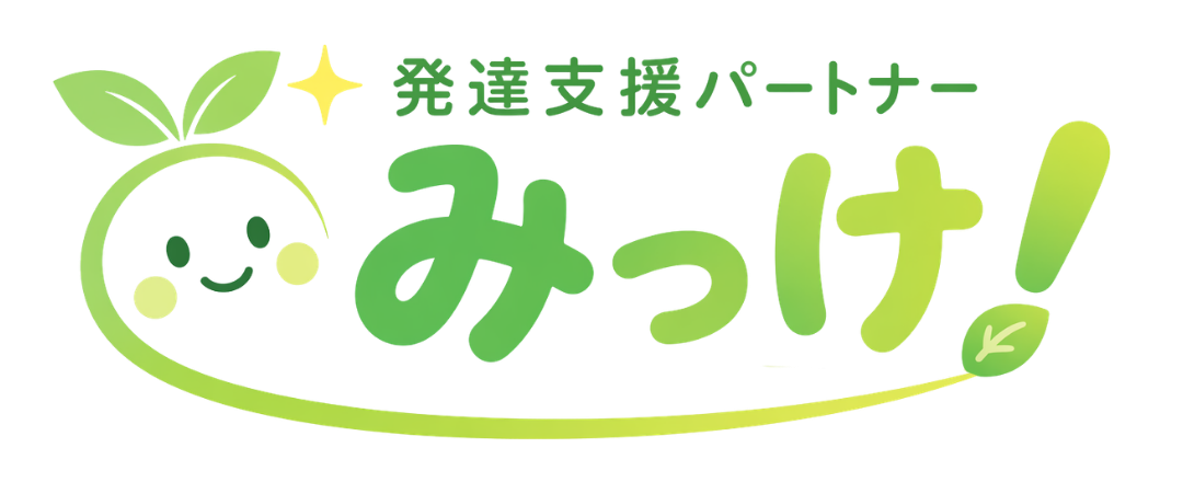 おうちではじめる発達支援 ミルルン
